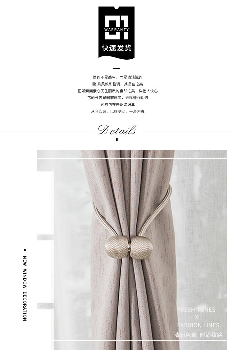Factory Direct Supply Earphone Curtain Magnetic Buckle Curtain Bandage Window Decoration Accessories Home Textile Accessories Magnet Rope