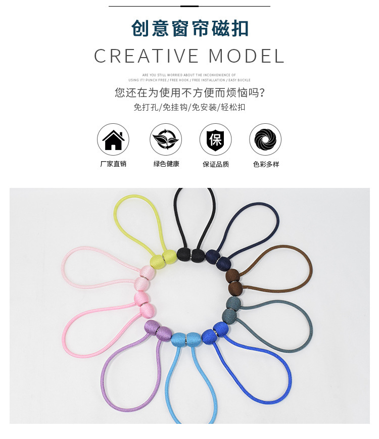 Factory Direct Supply Earphone Curtain Magnetic Buckle Curtain Bandage Window Decoration Accessories Home Textile Accessories Magnet Rope