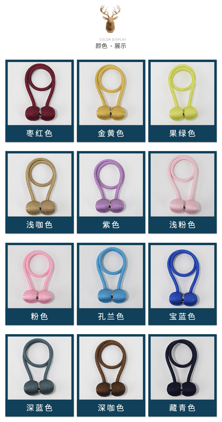 Factory Direct Supply Earphone Curtain Magnetic Buckle Curtain Bandage Window Decoration Accessories Home Textile Accessories Magnet Rope