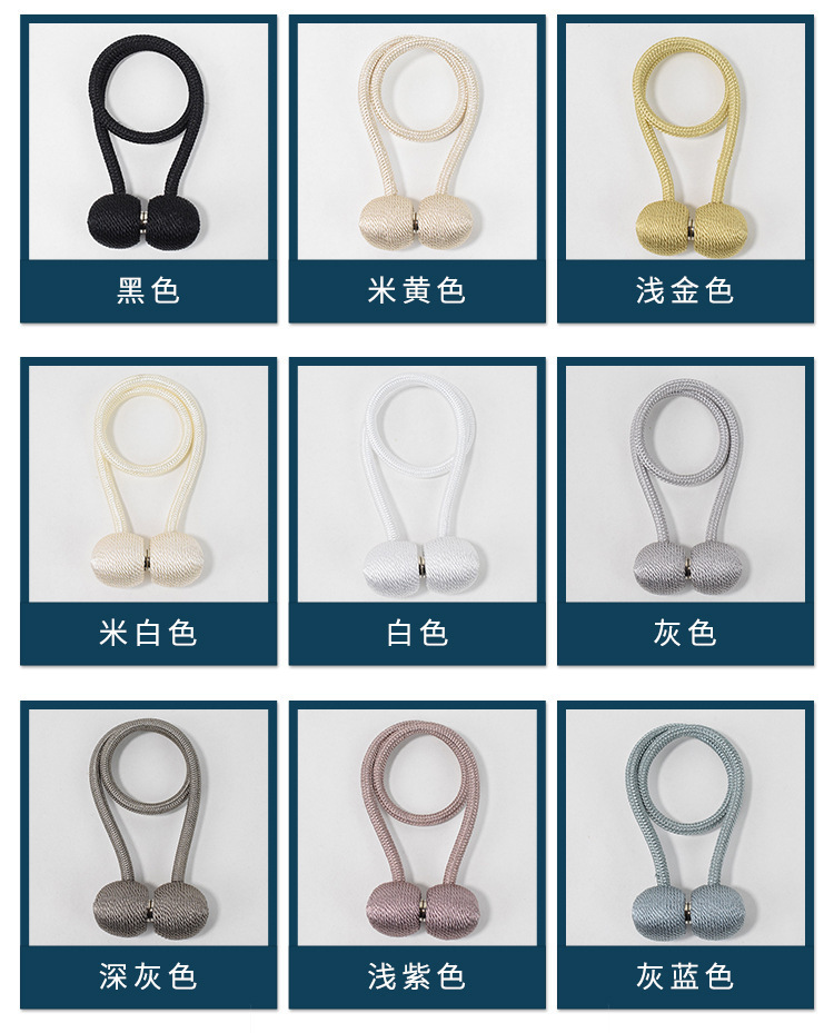 Factory Direct Supply Earphone Curtain Magnetic Buckle Curtain Bandage Window Decoration Accessories Home Textile Accessories Magnet Rope