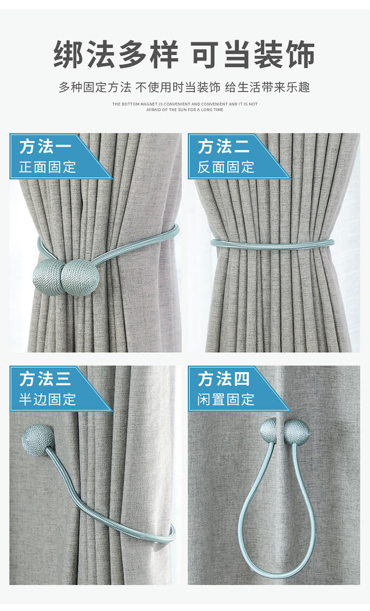 Nordic curtain lacing modern curtain strap creative simple and lovely buckle magnetic buckle Nordic curtain lacing modern curtain strap creative simple and lovely buckle magnetic buckle