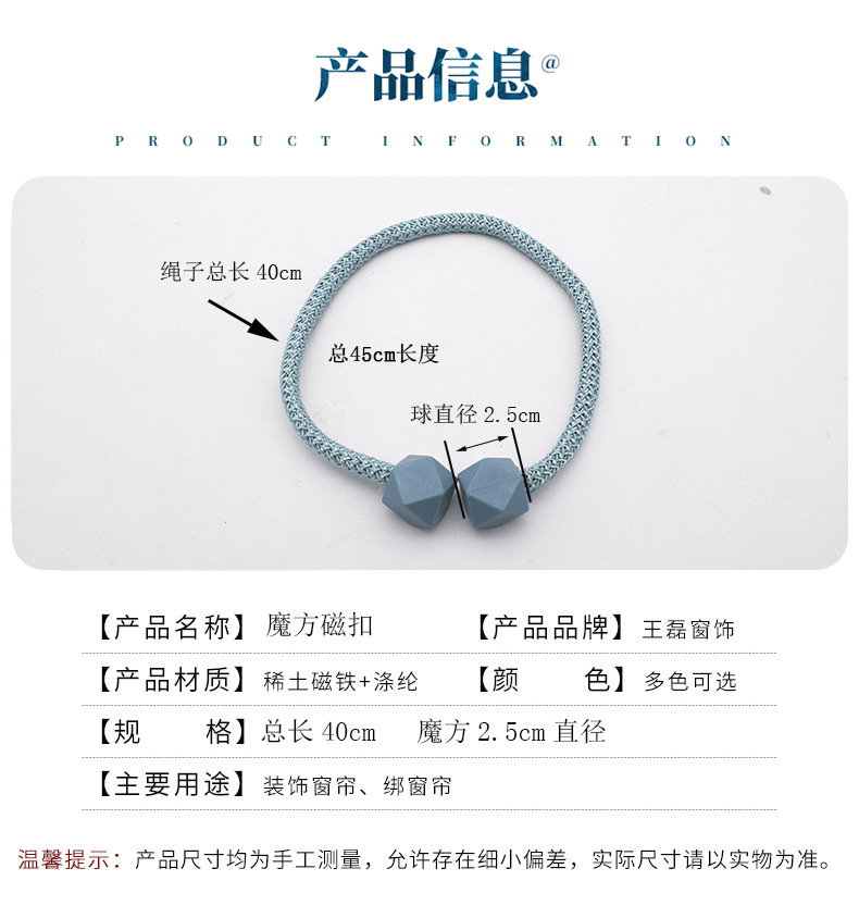 High Strength Magnetic Buckle Suction NonPerforated Curtains Rubik's Cube Magnetic Snap Curtain Bandage Manufacturer High Strength Magnetic Buckle Suction NonPerforated Curtains Rubik's Cube Magnetic Snap Curtain Bandage Manufacturer