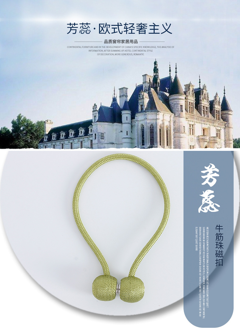 Creative Magnetic Buckle Modern Curtain Bandage Magnetic Snap Spot Simple Rope Hanging Ball Accessories Whole