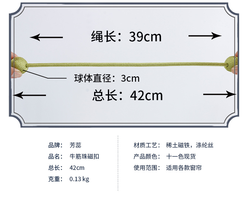 Creative Magnetic Buckle Modern Curtain Bandage Magnetic Snap Spot Simple Rope Hanging Ball Accessories Whole