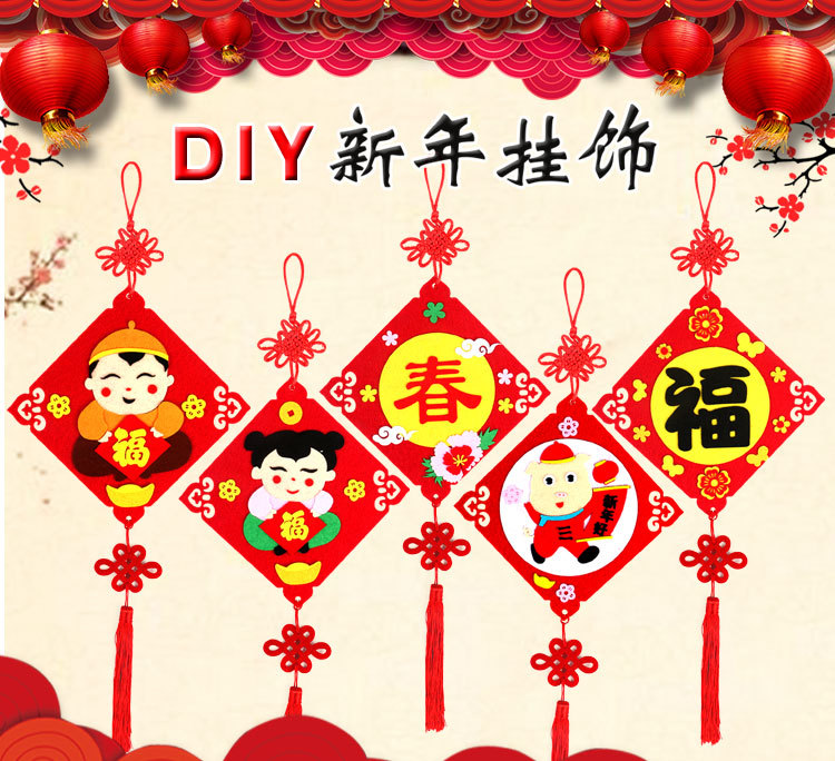 Cloth art New Year hang batch do not weave children handmade paste material package kindergarten Spring Festival Christmas Cloth art New Year hang batch do not weave children handmade paste material package kindergarten Spring Festival Christmas