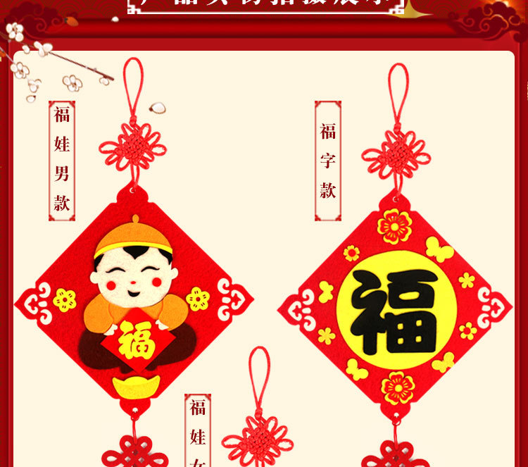 Cloth art New Year hang batch do not weave children handmade paste material package kindergarten Spring Festival Christmas Cloth art New Year hang batch do not weave children handmade paste material package kindergarten Spring Festival Christmas