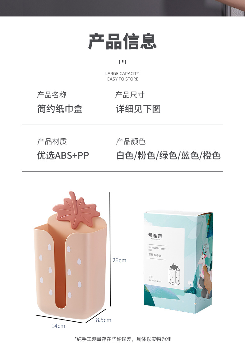 Cute Strawberry Punch-Free Wall Hanging Paper Extraction Box Bathroom Face Cloth Storage Box Tracelss Paste Home Tissue Box Cute Strawberry Punch-Free Wall Hanging Paper Extraction Box Bathroom Face Cloth Storage Box Tracelss Paste Home Tissue Box