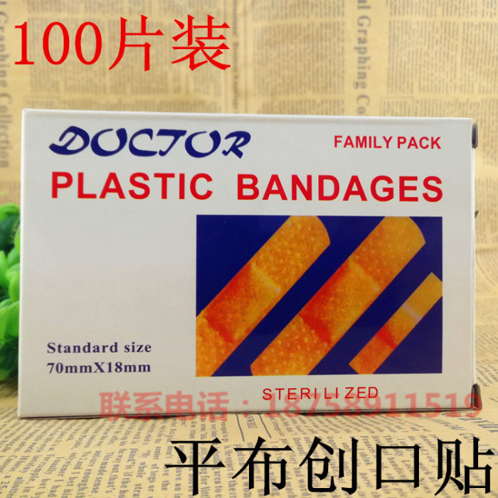 Special offer 100 pieces of cloth cloth aid finger with breathable paste hemostatic plaster factory direct Special offer 100 pieces of cloth cloth aid finger with breathable paste hemostatic plaster factory direct