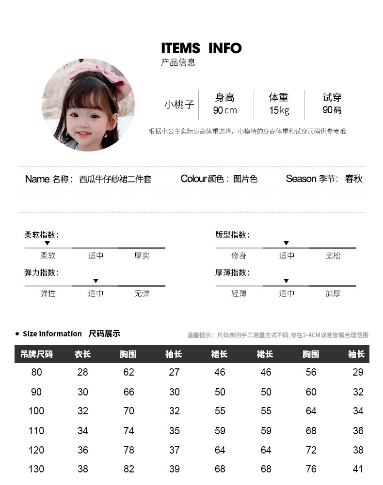 Girls' Watermelon Denim Jacket Yarn Skirt Suit 2021 Spring New Children Sweet Princess Two-Piece Autumn Clothes Girls' Watermelon Denim Jacket Yarn Skirt Suit 2021 Spring New Children Sweet Princess Two-Piece Autumn Clothes