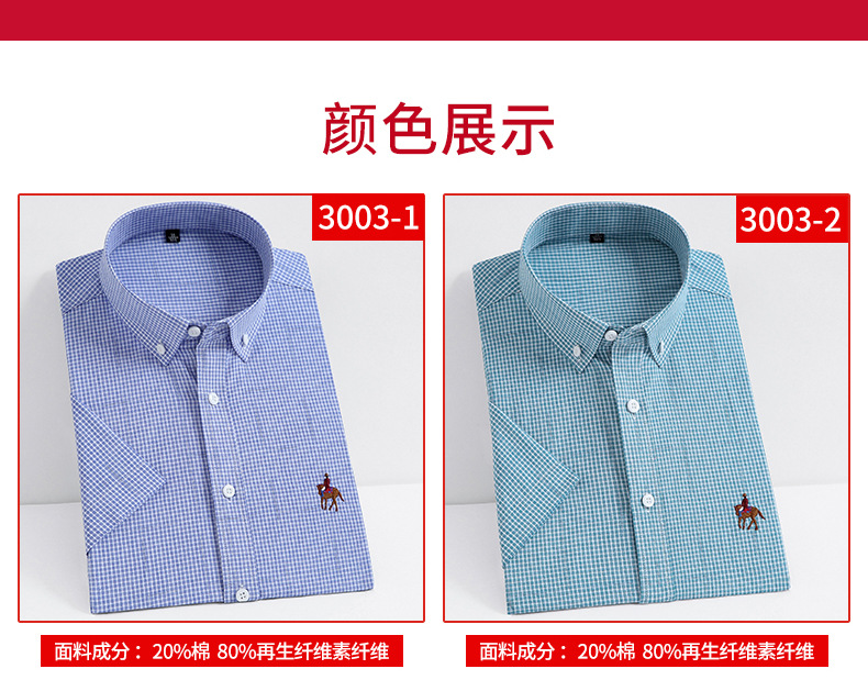 New Short-Sleeved Shirt Wholesale Cotton Blended Viscose Non-Ironing Men's Elbow-Sleeved Top Shirt Slim Plaid Business Shirt for Men New Short-Sleeved Shirt Wholesale Cotton Blended Viscose Non-Ironing Men's Elbow-Sleeved Top Shirt Slim Plaid Business Shirt for Men