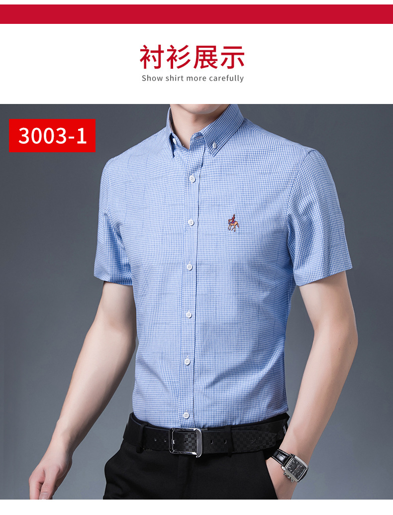 New Short-Sleeved Shirt Wholesale Cotton Blended Viscose Non-Ironing Men's Elbow-Sleeved Top Shirt Slim Plaid Business Shirt for Men New Short-Sleeved Shirt Wholesale Cotton Blended Viscose Non-Ironing Men's Elbow-Sleeved Top Shirt Slim Plaid Business Shirt for Men