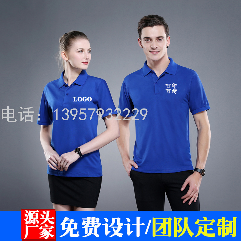 Promotional Blank TC Short Sleeve Advertising Shirt Blue Logo Polo Shirt Cultural Shirt Group Clothes Factory Direct Sales Printable Logo Promotional Blank TC Short Sleeve Advertising Shirt Blue Logo Polo Shirt Cultural Shirt Group Clothes Factory Direct Sales Printable Logo