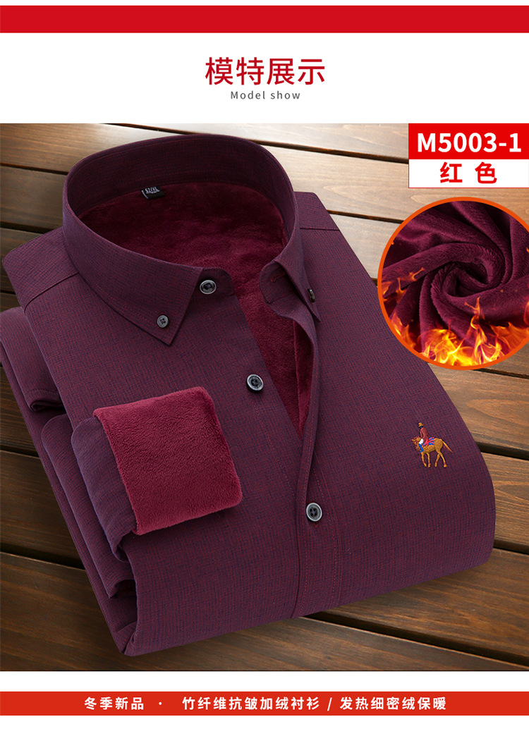 Fleece Warm Shirt Men's Long-Sleeved Bamboo Fiber Elastic Thickening Business Casual Shirt Non-Ironing Anti-Beating Solid Color Shirt Fleece Warm Shirt Men's Long-Sleeved Bamboo Fiber Elastic Thickening Business Casual Shirt Non-Ironing Anti-Beating Solid Color Shirt