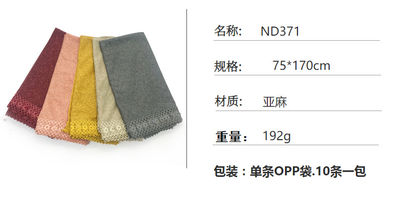 Cross-Border Wish New Linen Lace Edge Pearl Solid Color Women 'S Scarf Headcloth 11 Colors Cross-Border Wish New Linen Lace Edge Pearl Solid Color Women 'S Scarf Headcloth 11 Colors