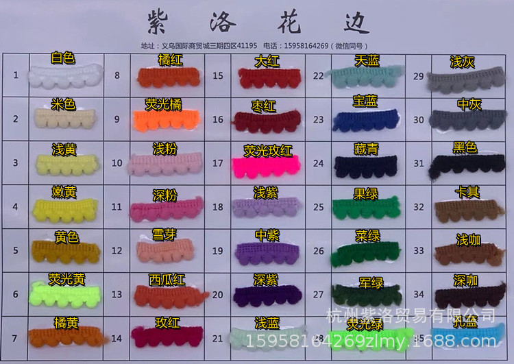 Spot Goods 35 Colors Budlet Edge Dense Fur Ball Lace Caterpillar Lace Clothing Clothing Accessories Curtain Carpet Lace Spot Goods 35 Colors Budlet Edge Dense Fur Ball Lace Caterpillar Lace Clothing Clothing Accessories Curtain Carpet Lace