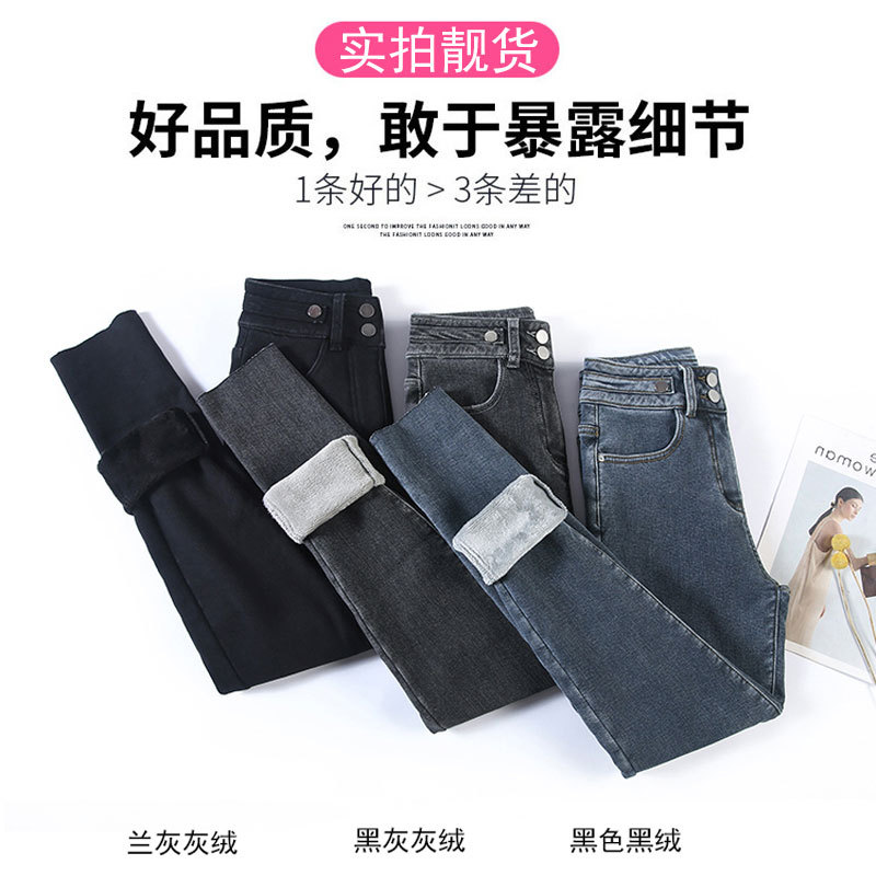 Fleece Padded Jeans Women&#039;s High Waist Slimming 2021 Autumn and Winter New Women&#039;s Black Skinny Pants Tight Thickened Integral Velvet