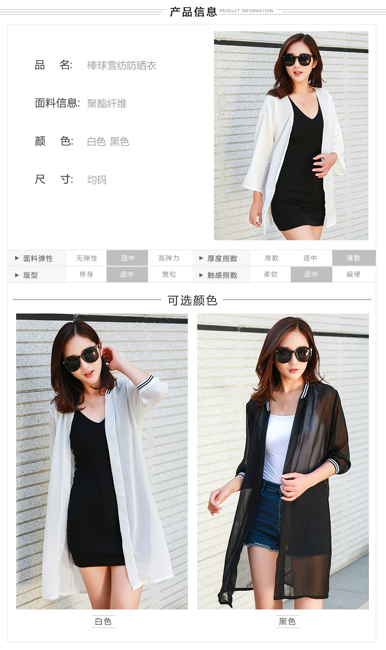 Korean Style Summer New Large Size Women's Clothing Loose Sun-Protection Shirt Chiffon Shawl Cardigan Long Thin Coat Sun Protection Clothing Korean Style Summer New Large Size Women's Clothing Loose Sun-Protection Shirt Chiffon Shawl Cardigan Long Thin Coat Sun Protection Clothing