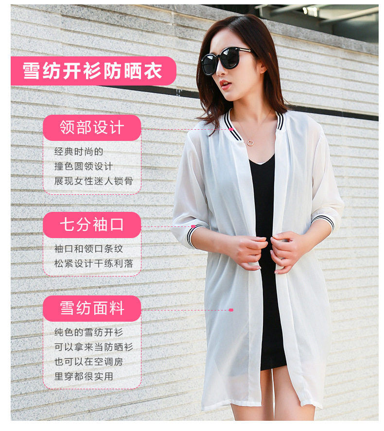 Korean Style Summer New Large Size Women's Clothing Loose Sun-Protection Shirt Chiffon Shawl Cardigan Long Thin Coat Sun Protection Clothing Korean Style Summer New Large Size Women's Clothing Loose Sun-Protection Shirt Chiffon Shawl Cardigan Long Thin Coat Sun Protection Clothing