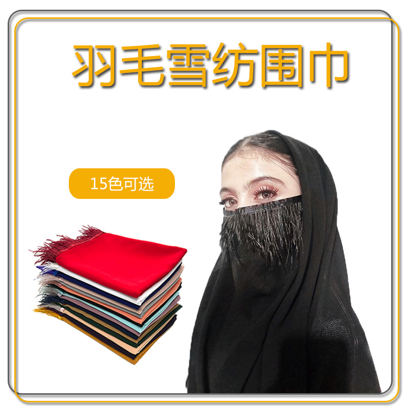 High Quality Cross-Border Amazon New Chiffon Belt Feather Women Scarf Islamic Fashion Baotou One Piece Dropshipping