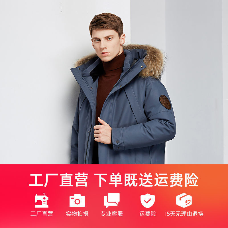 Down Jacket Men&#039;s Mid-Length Extremely Cold Big Fur Collar New Thickened Handsome Cold-Proof Winter Men&#039;s Jackets Trendy