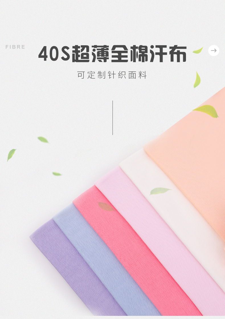Cash 40S Cotton Jersey Single-Sided Knitted Jersey All-Cotton Fabric Disposable Underwear T-shirt Fabric