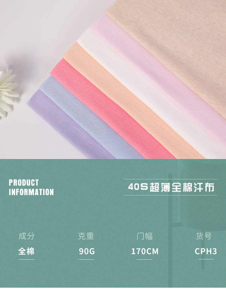 Cash 40S Cotton Jersey Single-Sided Knitted Jersey All-Cotton Fabric Disposable Underwear T-shirt Fabric