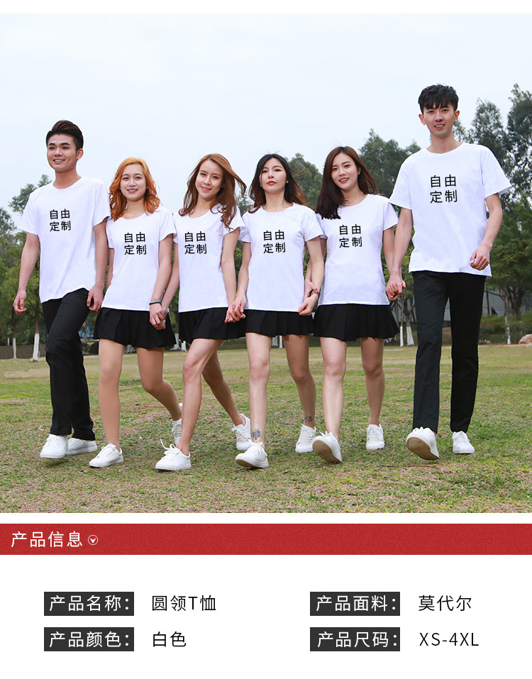 Factory Wholesale round Neck Sports White Modal T-shirt Advertising Shirt Short Sleeve Business Attire Work Clothes Customized T-shirt Factory Wholesale round Neck Sports White Modal T-shirt Advertising Shirt Short Sleeve Business Attire Work Clothes Customized T-shirt