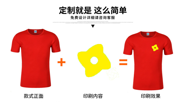 Summer round Neck Quick-Drying Customized T-shirt Printed Logo Group Clothes Advertising Shirt Custom Marathon Sports Short Sleeve Printing Summer round Neck Quick-Drying Customized T-shirt Printed Logo Group Clothes Advertising Shirt Custom Marathon Sports Short Sleeve Printing