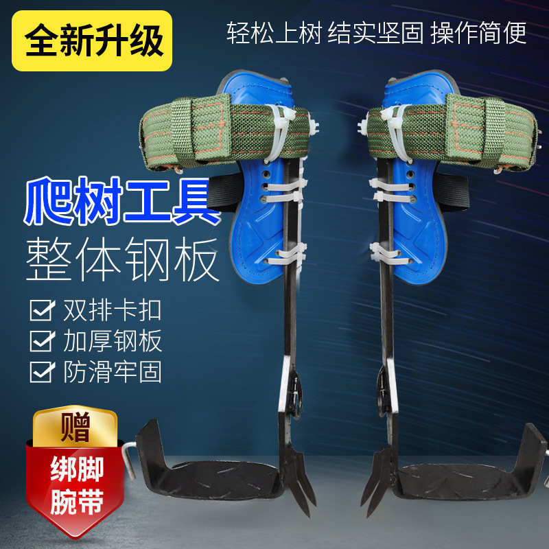 Factory Direct Supply Climbing Trees Artifact Upright Climbing Trees Tool Foot Tie Big Crutch Tree Tool Wasp Foot Buckle Iron Shoes