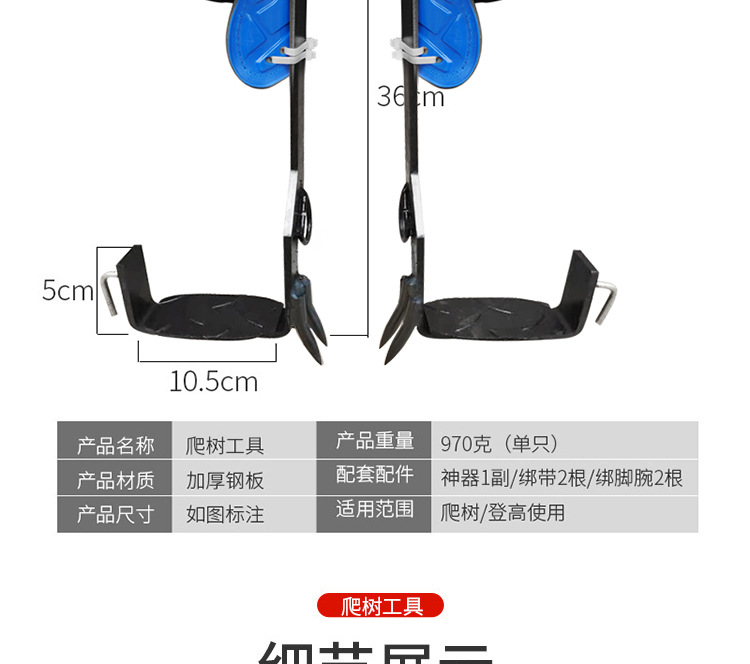 Factory Direct Supply Climbing Trees Artifact Upright Climbing Trees Tool Foot Tie Big Crutch Tree Tool Wasp Foot Buckle Iron Shoes Factory Direct Supply Climbing Trees Artifact Upright Climbing Trees Tool Foot Tie Big Crutch Tree Tool Wasp Foot Buckle Iron Shoes