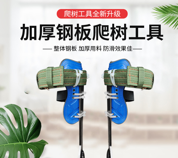 Factory Direct Supply Climbing Trees Artifact Upright Climbing Trees Tool Foot Tie Big Crutch Tree Tool Wasp Foot Buckle Iron Shoes Factory Direct Supply Climbing Trees Artifact Upright Climbing Trees Tool Foot Tie Big Crutch Tree Tool Wasp Foot Buckle Iron Shoes