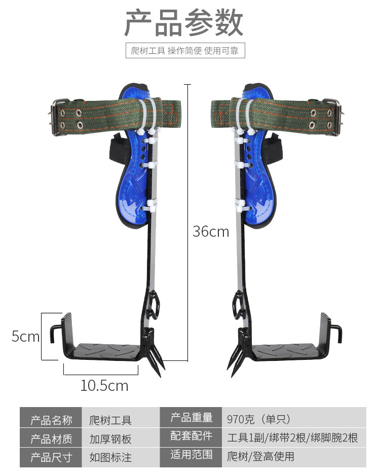Factory Wholesale Climbing Trees Artifact Upright Climbing Trees Tool Tree Foot Tie Big Crutch Hornet Foot Buckle Picking Iron Shoes