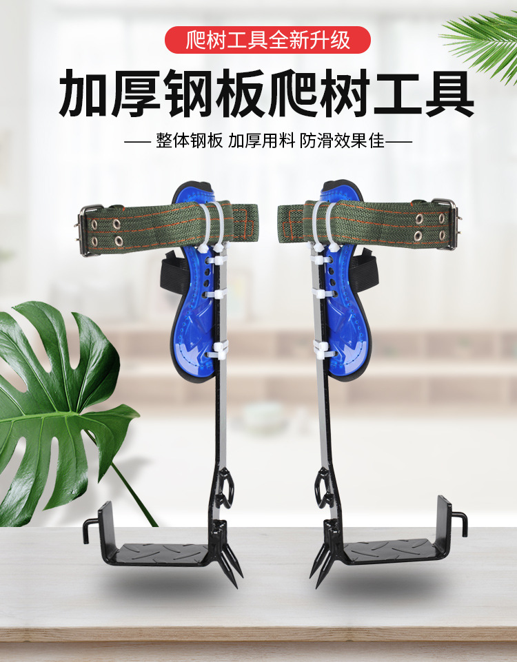 Factory Wholesale Climbing Trees Artifact Upright Climbing Trees Tool Tree Foot Tie Big Crutch Hornet Foot Buckle Picking Iron Shoes