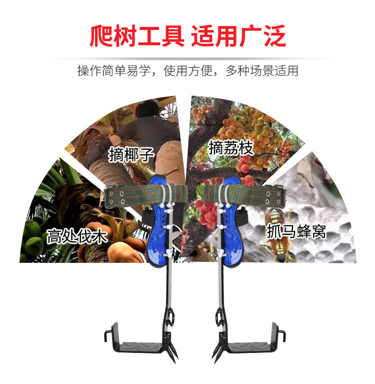 Factory Wholesale Climbing Trees Artifact Upright Climbing Trees Tool Tree Foot Tie Big Crutch Hornet Foot Buckle Picking Iron Shoes