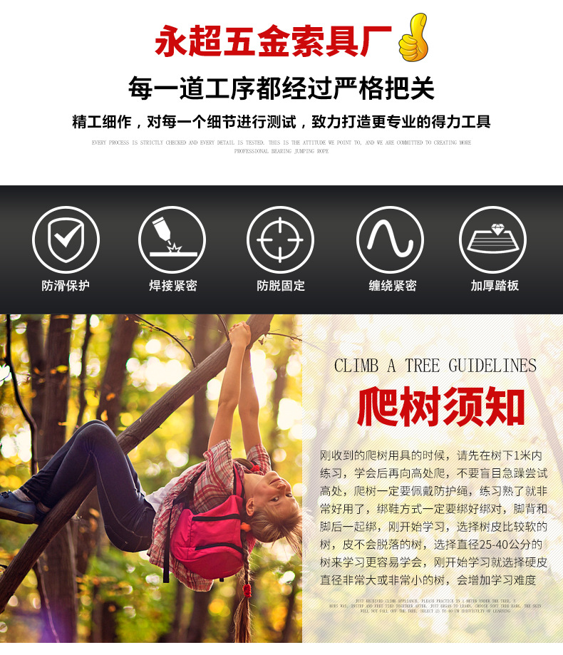 Factory Wholesale Climbing Trees Artifact Upright Climbing Trees Tool Tree Foot Tie Big Crutch Hornet Foot Buckle Picking Iron Shoes Factory Wholesale Climbing Trees Artifact Upright Climbing Trees Tool Tree Foot Tie Big Crutch Hornet Foot Buckle Picking Iron Shoes