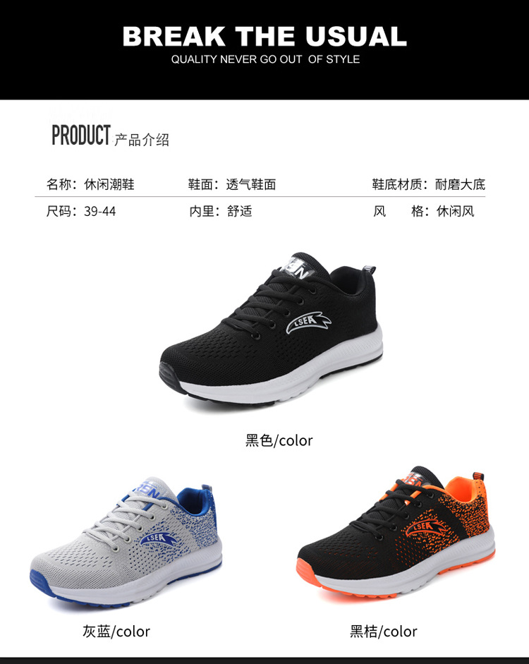 New Men's Shoes Autumn and Winter Sports Shoes Men's Shoes Deodorant and Lightweight Casual Flying Woven Breathable Running Shoes Climbing Walking Shoes New Men's Shoes Autumn and Winter Sports Shoes Men's Shoes Deodorant and Lightweight Casual Flying Woven Breathable Running Shoes Climbing Walking Shoes