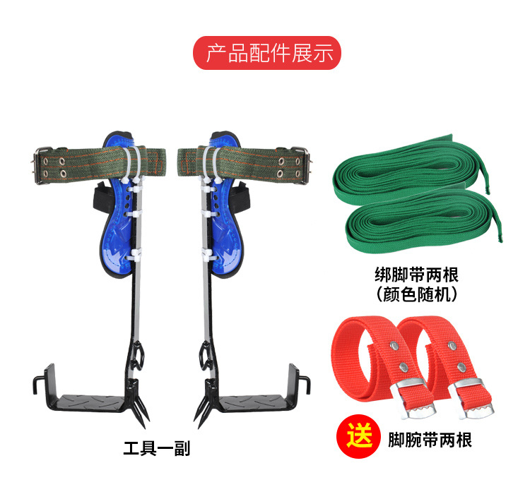 Climbing Trees Upright Climbing Trees Tool Special Foot Tie Big Crutch Tree Hornet Foot Buckle Picking Iron Shoes Climbing Trees Upright Climbing Trees Tool Special Foot Tie Big Crutch Tree Hornet Foot Buckle Picking Iron Shoes
