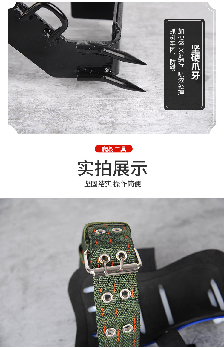 Climbing Trees Upright Climbing Trees Tool Special Foot Tie Big Crutch Tree Hornet Foot Buckle Picking Iron Shoes Climbing Trees Upright Climbing Trees Tool Special Foot Tie Big Crutch Tree Hornet Foot Buckle Picking Iron Shoes