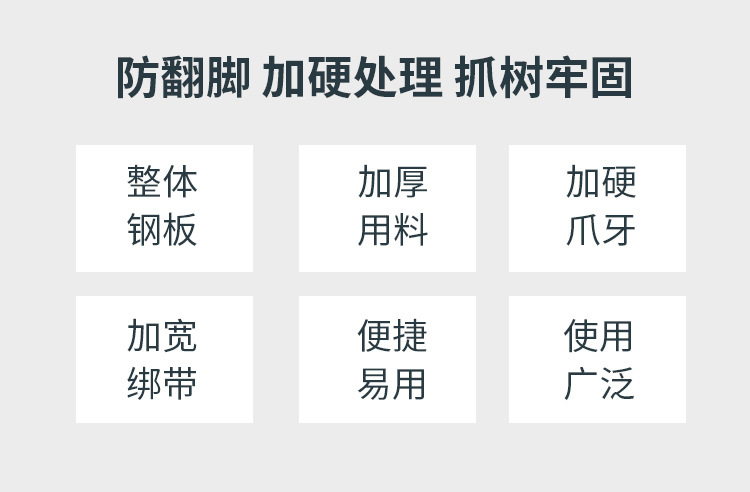 Climbing Trees Upright Climbing Trees Tool Special Foot Tie Big Crutch Tree Hornet Foot Buckle Picking Iron Shoes Climbing Trees Upright Climbing Trees Tool Special Foot Tie Big Crutch Tree Hornet Foot Buckle Picking Iron Shoes