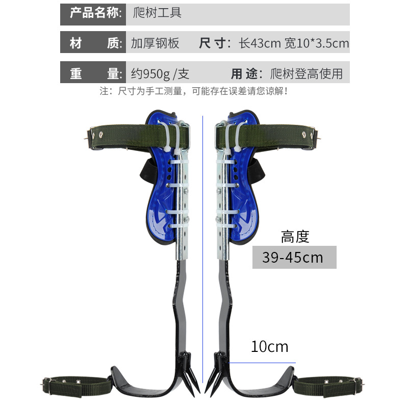 Adjustable Upright Climbing Trees Tool Overall Board Big Turn Special Foot Tie Iron Shoes Claw Foot Buckle