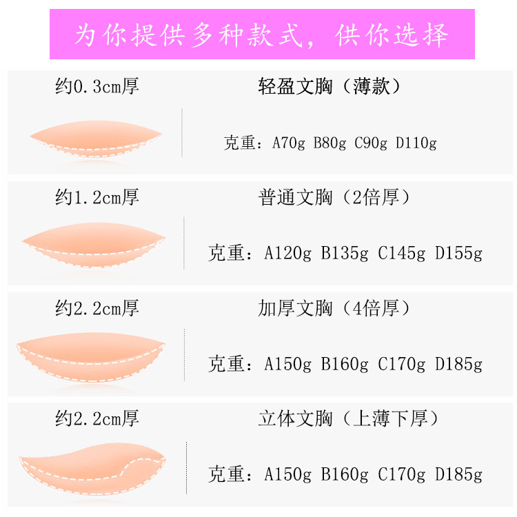 Yiwu Hot Invisible Silicone Bra Thick Push up Breast Pad Chest Paste Strapless Silicone Bra Factory Direct Sales