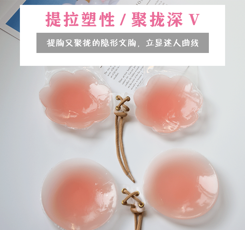 Silicone Bra Lifting Chest Paste Lifting Breast Pad Nudebra Chest Paste Nipple Coverage Invisible Bra Silicone Bra Lifting Chest Paste Lifting Breast Pad Nudebra Chest Paste Nipple Coverage Invisible Bra