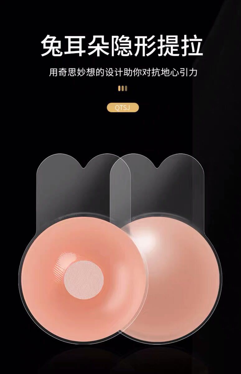 Silicone Bra Lifting Chest Paste Lifting Breast Pad Nudebra Chest Paste Nipple Coverage Invisible Bra Silicone Bra Lifting Chest Paste Lifting Breast Pad Nudebra Chest Paste Nipple Coverage Invisible Bra