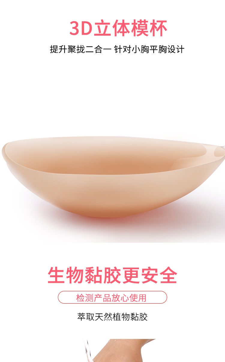 Wedding Dress Light Flesh Color Invisible Bra Chest Paste Small Size Thickened Push up Silicone Bra Waterproof Push-up Bras Student Female Season Wedding Dress Light Flesh Color Invisible Bra Chest Paste Small Size Thickened Push up Silicone Bra Waterproof Push-up Bras Student Female Season