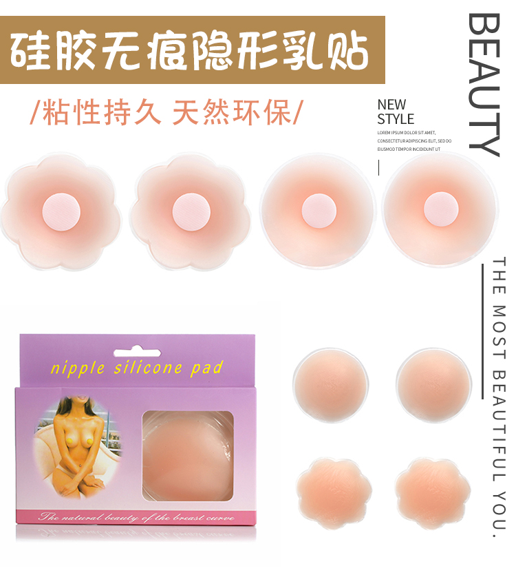 Silicone Nipple Stick anti-bump Nipple stick female thin silicone bra stick invisible nipple stick Silicone Nipple Stick anti-bump Nipple stick female thin silicone bra stick invisible nipple stick