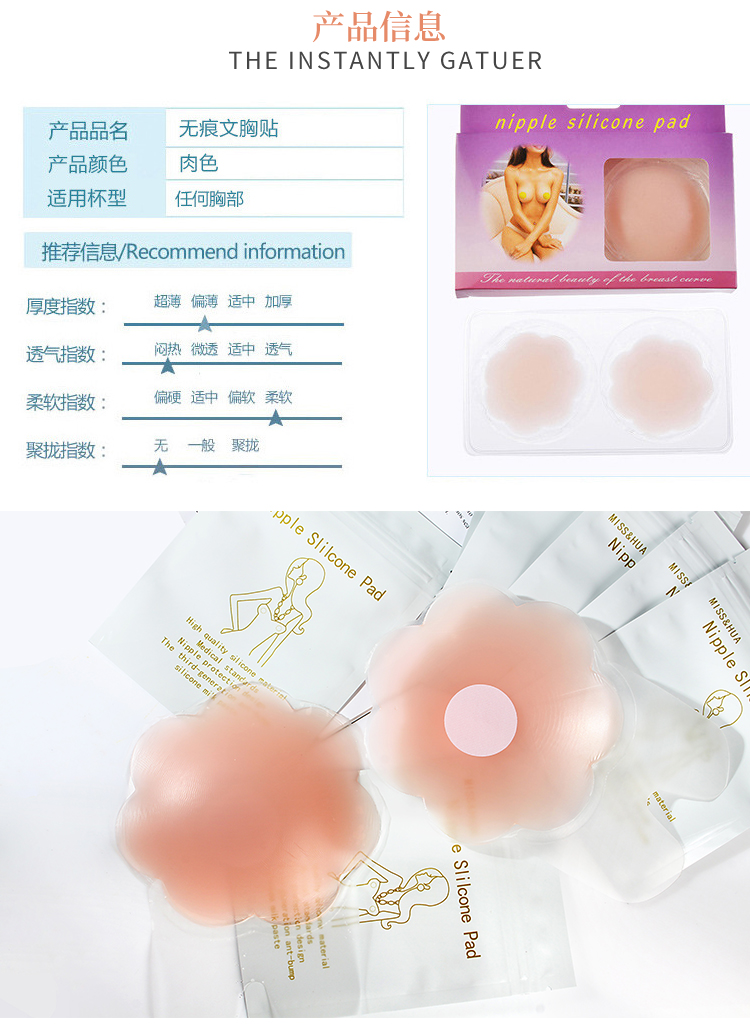 Silicone Nipple Stick anti-bump Nipple stick female thin silicone bra stick invisible nipple stick Silicone Nipple Stick anti-bump Nipple stick female thin silicone bra stick invisible nipple stick
