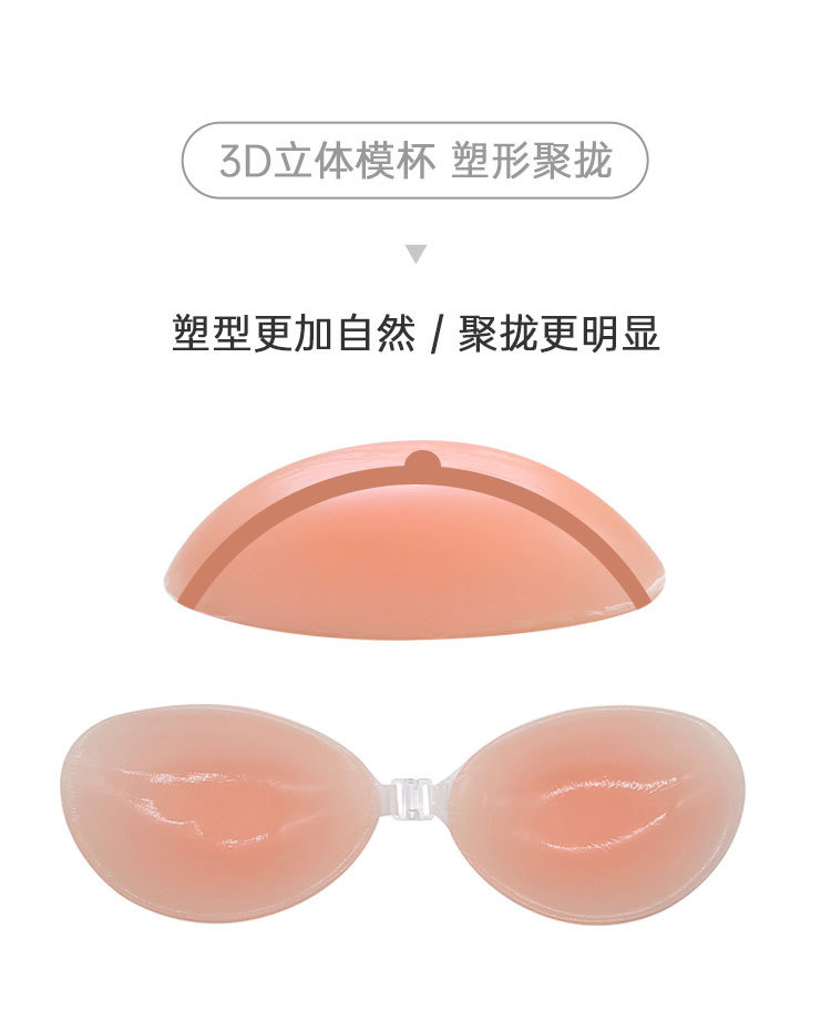 Factory Direct Sales Silicone Bra Silicone Bra Push up Chest Paste Strapless Invisible Breast Pad Underwear Chest Paste Factory Direct Sales Silicone Bra Silicone Bra Push up Chest Paste Strapless Invisible Breast Pad Underwear Chest Paste
