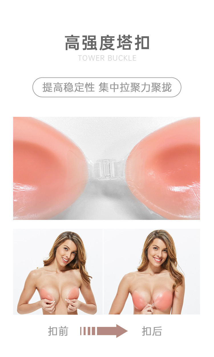 Factory Direct Sales Silicone Bra Silicone Bra Push up Chest Paste Strapless Invisible Breast Pad Underwear Chest Paste Factory Direct Sales Silicone Bra Silicone Bra Push up Chest Paste Strapless Invisible Breast Pad Underwear Chest Paste