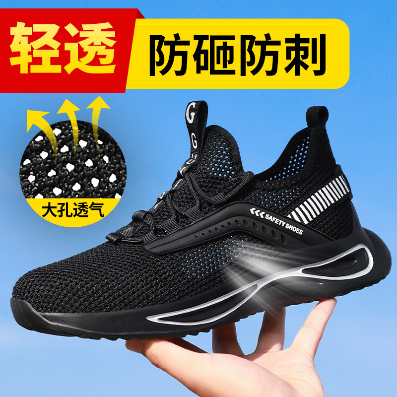 Summer Breathable Work Shoes Men&#039;s Anti-Smashing and Anti-Penetration Steel Toe Fly Woven Mesh Lightweight and Wear-Resistant Protective Safety Shoes Cross-Border