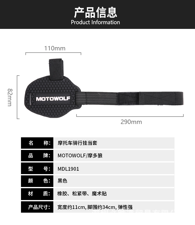 Moto Wolf Motorcycle Gear Cover Gear Shift Ferrule Shoes Protector Protective Cover Tap Position Protection Sleeve